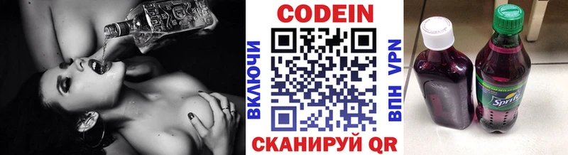 Codein Purple Drank  Дегтярск 