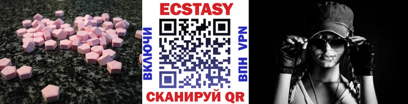 Ecstasy 280мг Дегтярск