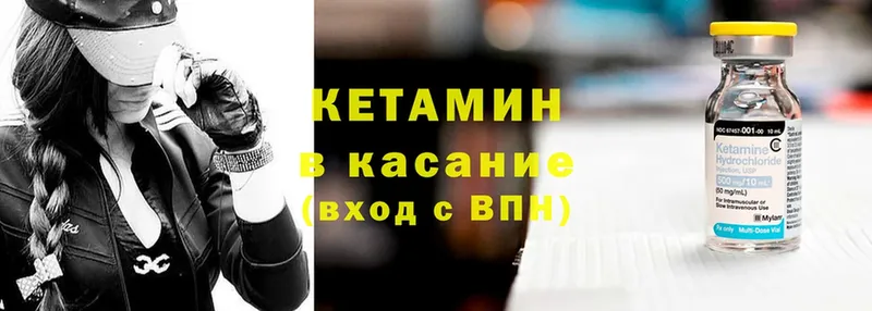 КЕТАМИН ketamine  Дегтярск 