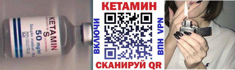 цены Дегтярск КЕТАМИН VHQ