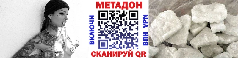МЕТАДОН кристалл  Дегтярск 