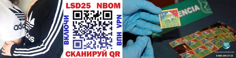 Марки NBOMe 1,5мг  мега ССЫЛКА  Дегтярск  закладка 